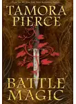 Тамора Пирс - Боевая Магия