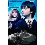 Постер книги Поломанная система 2: ДДГ