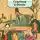 Конфуций - Суждения и Беседы