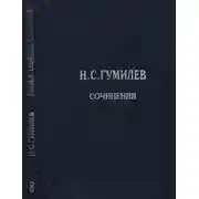 Постер книги Полное собрание сочинений в десяти томах. Том 8. Письма