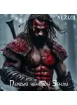 Nezloi - Первый чемпион Земли