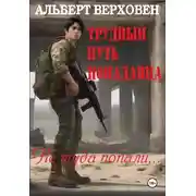 Постер книги Не туда попали…
