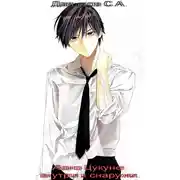 Постер книги Аоно Цукуне: внутри и снаружи