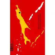 Постер книги Залив Терпения