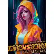 Постер книги Авангард