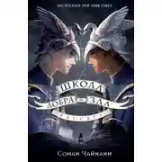 Постер книги Рассвет