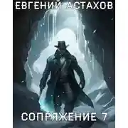 Постер книги Защитник