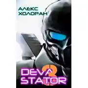 Постер книги Devastator [3]