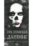 Никки Кроу - Их темная Дарлинг