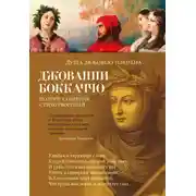 Постер книги Душа любовью пленена… Полное собрание стихотворений