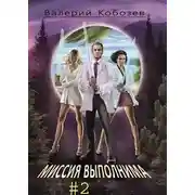 Постер книги Новый уровень технологии