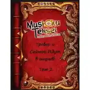 Постер книги Тревор и Саймон идут в отрыв! Том 1