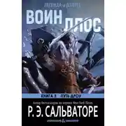 Постер книги Воин Ллос