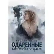 Постер книги Тайна человека со шрамом