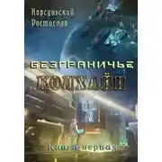 Постер книги Колхайн