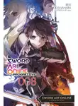 Рэки Кавахара - Sword Art Online: Progressive. Том 8