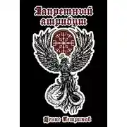 Постер книги Магия драконов