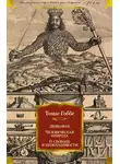 Томас Гоббс - Левиафан. Человеческая природа. О свободе и необходимости