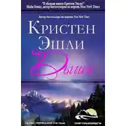 Постер книги Дыши