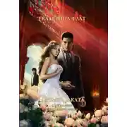 Постер книги Факультет уникальной магии – 4. Время Заката