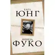 Постер книги Матрица безумия (сборник)