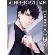 Постер книги Посередине