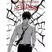 Постер книги Внизу