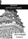 Олег Яцула - Наступающий Рассвет