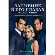 Постер книги Анима