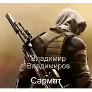 Постер книги Сармат