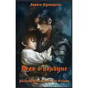 Постер книги Дело о колдуне