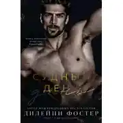 Постер книги Судный день