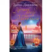 Постер книги Ночной поезд на Марракеш