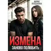 Постер книги Секрет предателя