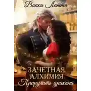 Постер книги Приручить дракона