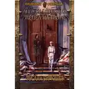 Постер книги Пепел на троне