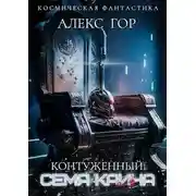 Постер книги Семя Каина