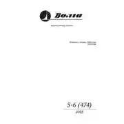 Постер книги Белая обезьяна, чёрный экран