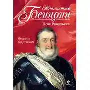 Постер книги Бал кинжалов. Книги 1-2