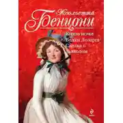 Постер книги Волки Лозарга. Книги 1-3