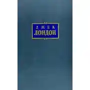 Постер книги Трус Негор