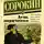 Владимир Сорокин - День опричника