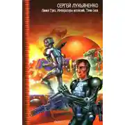 Постер книги Тени Снов