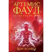 Постер книги Затерянный мир