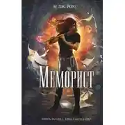 Постер книги Меморист