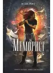 М. Дж. Роуз - Меморист