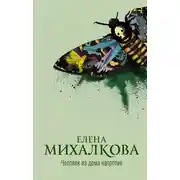 Постер книги Человек из дома напротив