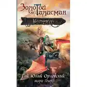 Постер книги Цитадель