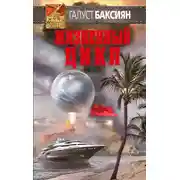 Постер книги Жизненный цикл