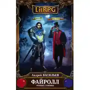 Постер книги Разные стороны